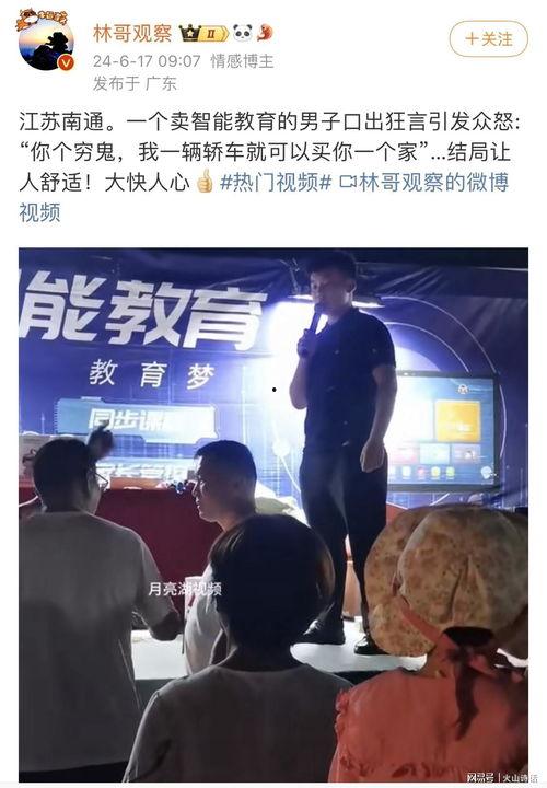 南通爆料最新视频,现场实况直击